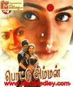 Pottu Amman 2000 song download